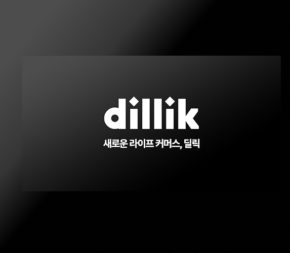 딜릭